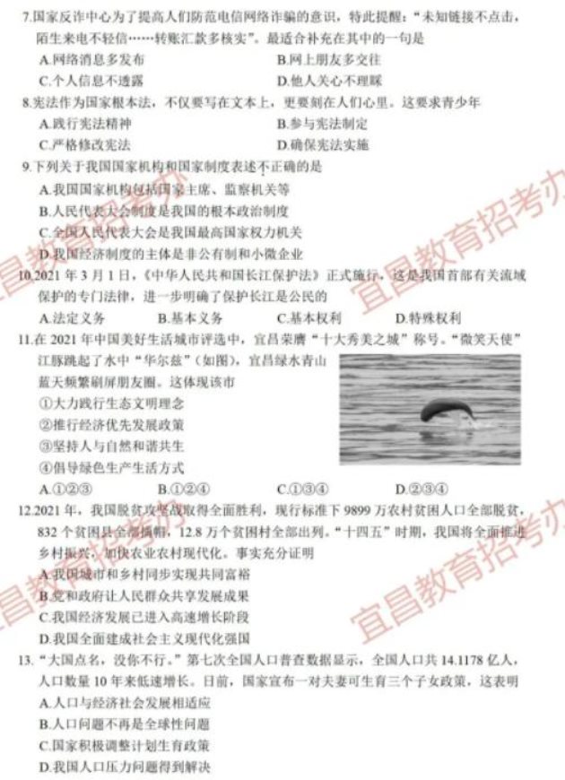 文综2