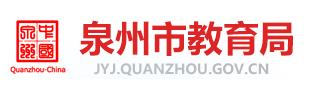 2023年泉州中考成绩查询系统入口 手机怎么查