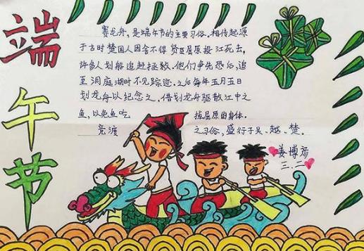 2022年端午节优秀手抄报精选