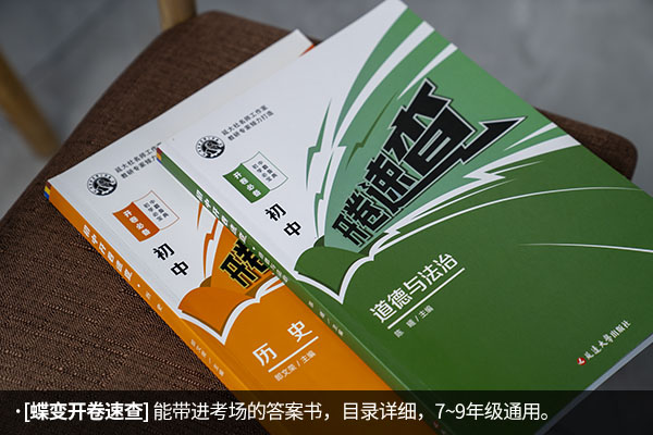 中考买什么资料比较好 中考比较好的资料书