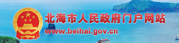 2022年北海中考成绩什么时候可以查询