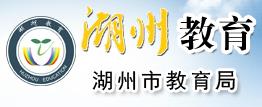 2024年湖州中考报名时间及入口