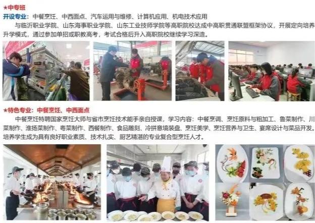 2024枣庄市龙都中等职业学校招生简章