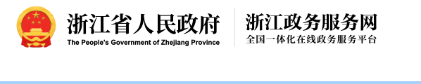 2024年台州幼升小网上报名时间及入口