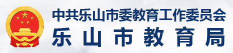2024年乐山中考报名时间及入口