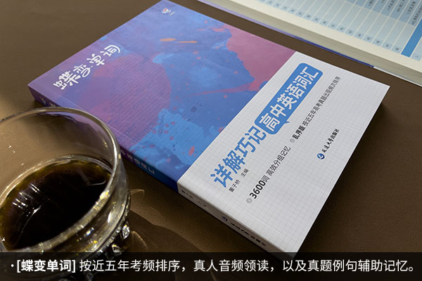 初升高暑假背3500单词买什么单词书好