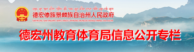 2023德宏中考成绩查询时间及入口
