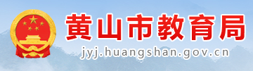 2023年黄山中考成绩查询系统入口 手机怎么查