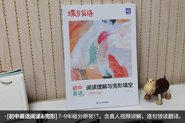 七年级英语辅导书推荐 七年级英语用什么教辅书