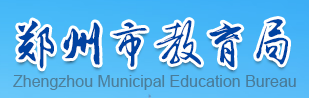 2024年郑州中考报名时间及入口