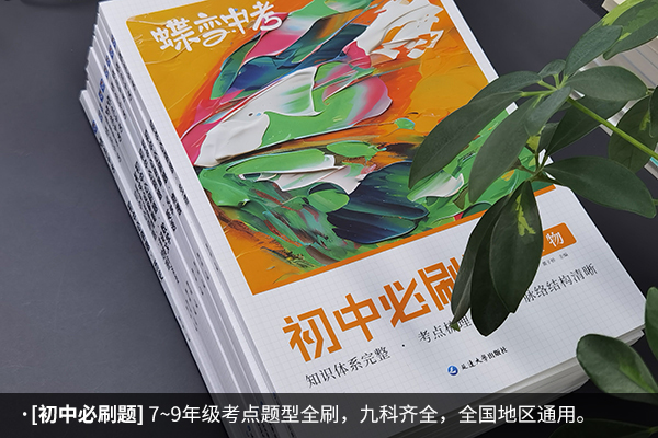 小升初刷题资料 小升初买什么刷题