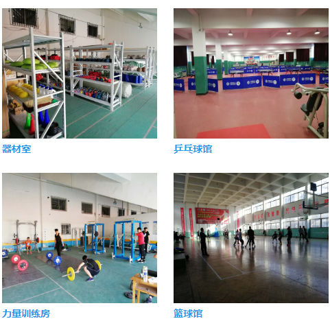 承德体育运动学校环境