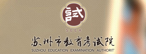 2023年苏州中考成绩查询系统入口 手机怎么查