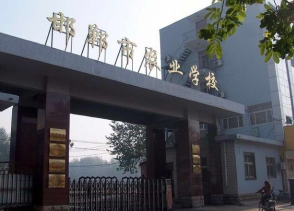 邯郸市农业学校环境
