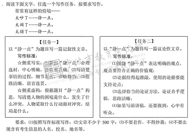 2024宁波中考语文作文题目：材料作文