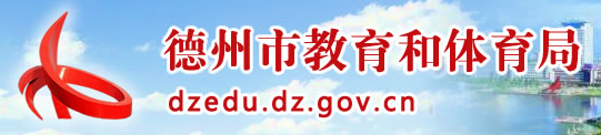 2023年德州初中生怎么样在手机上查成绩