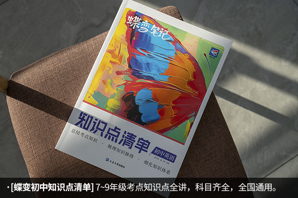初二英语做什么辅导书好 有什么推荐