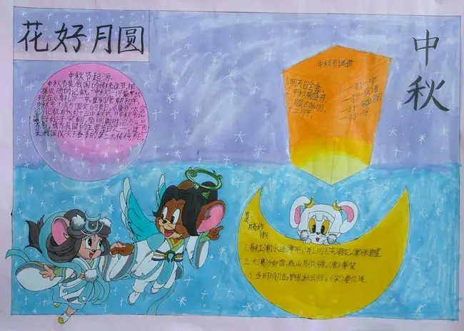 2022年中秋节初中学生手抄报精选