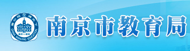 2024年南京中考志愿填报时间及入口