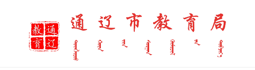 2023年通辽中考成绩查询系统入口 手机怎么查