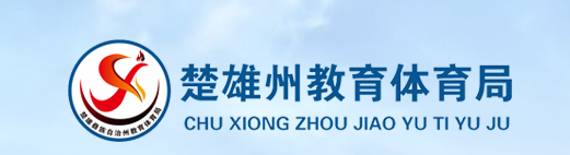 2024楚雄中考成绩查询时间及入口