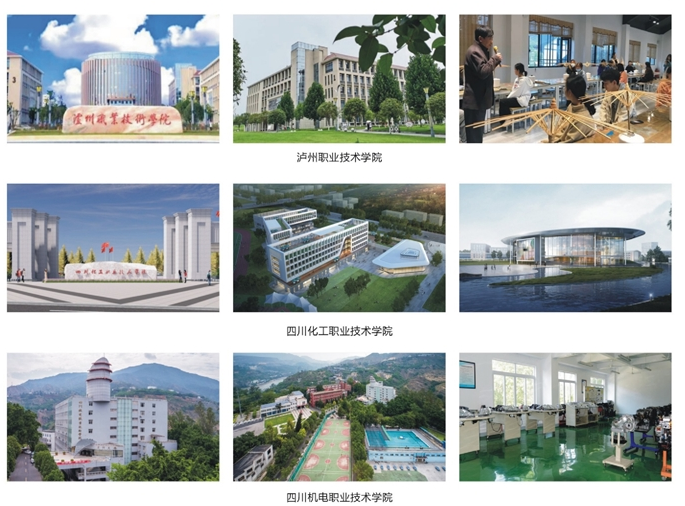 四川省盐业学校中高职衔接学校
