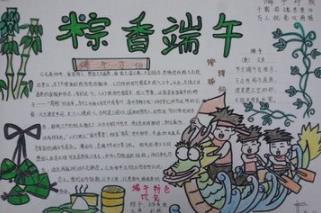 2022年端午节精美手抄报精选