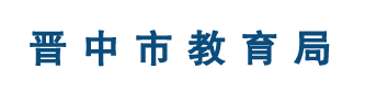 2024年晋中中考成绩查询系统入口 手机怎么查