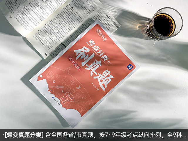 初三一定要刷题吗 买什么刷题书好