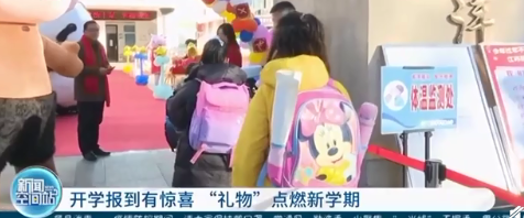 小学生开学收到特权卡可免写作业