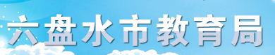 2022六盘水中考成绩什么时间公布