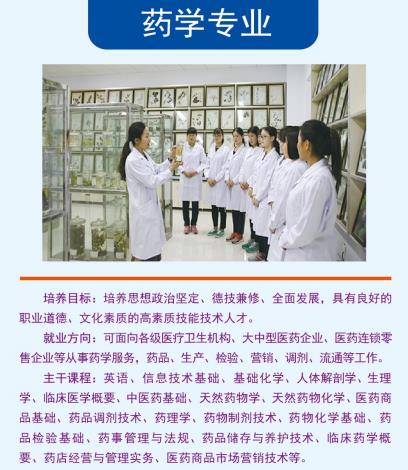 临沂卫校招生要求2022分数线