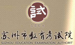 2023苏州中考成绩查询系统入门 在哪查分