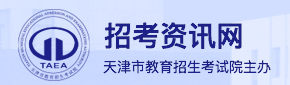 2024天津中考成绩查询入口