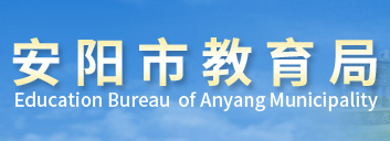 2023安阳中考成绩查询时间及入口