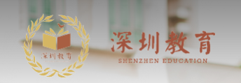 2023年深圳中考成绩手机端查询入口 在哪里查询