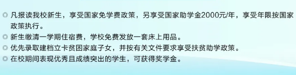 冷水江市高级技工学校学费