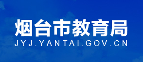 2023年烟台中考成绩查询系统入口 手机怎么查