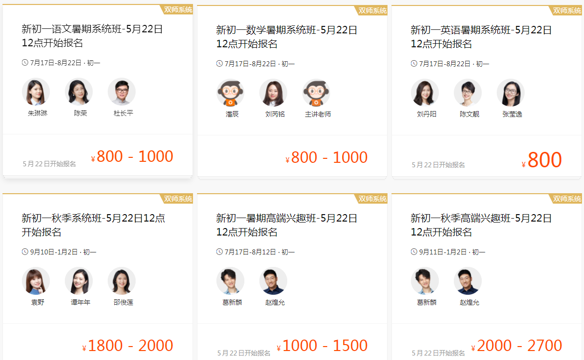 猿辅导2021收费标准