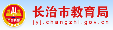 2024长治中考成绩查询网站入口 手机上怎么查