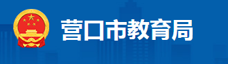 2023年营口中考成绩手机端查询入口 在哪里查询