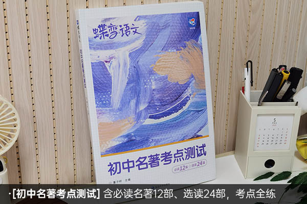 初中的教辅书有哪些 初中生用什么教辅书好