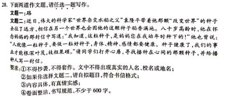 2021邵阳中考语文作文题目