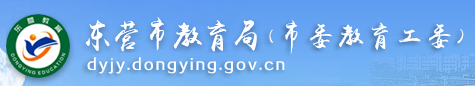 2024年东营中考成绩查询系统入口 手机怎么查