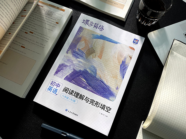人教版初一英语辅导资料书有哪些