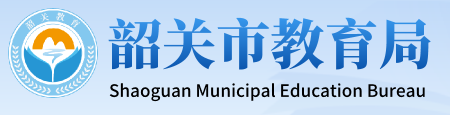 2024韶关中考志愿填报时间及入口