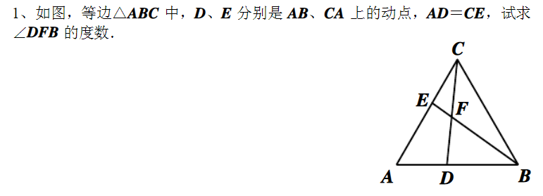 初中数学三角形全等的判定定理