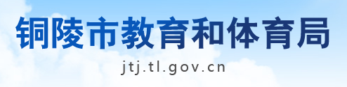 2024年铜陵中考成绩查询系统入口 手机怎么查