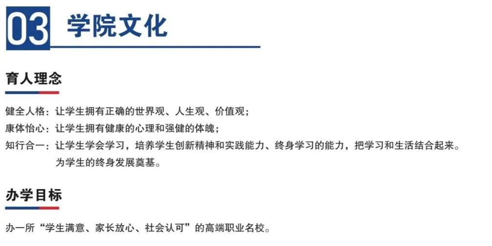 2024山东海事职业学院招生简章