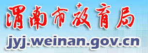 2023年渭南中考成绩查询系统入口 手机怎么查